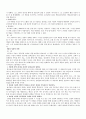 신약 정경론 4페이지