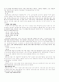 신약 정경론 5페이지
