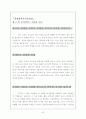 신론 -박형룡 박사 저작전집 32페이지