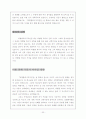 신론 -박형룡 박사 저작전집 33페이지