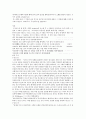 시편 121편 연구 2페이지