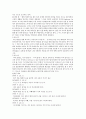 시편 121편 연구 4페이지