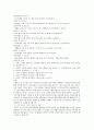 시편 121편 연구 5페이지
