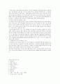 시편 121편 연구 6페이지
