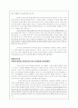 시가서(주의 성도들이 마땅히 해야 할 감사 (시편30)) 3페이지