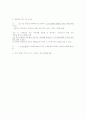 시가서(유능한(현숙한) 여인 송가 (잠 31장 10-31절)) 6페이지