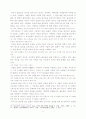 시가서 연구[아가서 2장 1절-17절] 5페이지