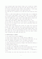 시가서 연구[아가서 2장 1절-17절] 6페이지