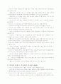 시가서 연구[아가서 2장 1절-17절] 8페이지