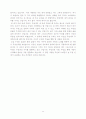 시가서 연구[아가서 2장 1절-17절] 13페이지