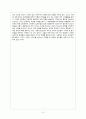 시가서 (구약 지혜문학의 이해 ). 19페이지