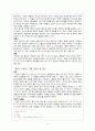 시가서2-어떻게 시편을 읽을 것인가 4페이지