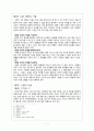 시가서1 - 어떻게 시편을 읽을 것인가 1페이지