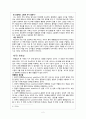 시가서1 - 어떻게 시편을 읽을 것인가 2페이지