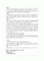 시가서1 - 어떻게 시편을 읽을 것인가 5페이지