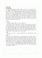 시가서1 - 어떻게 시편을 읽을 것인가 6페이지