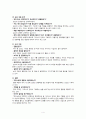 설교평가서(김창훈교수). 4페이지
