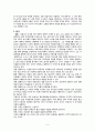 선교학 개론 요약 및 평가. 2페이지