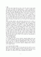 선교학 개론 요약 및 평가. 4페이지