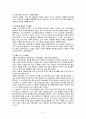 선교학 개론 요약 및 평가. 5페이지