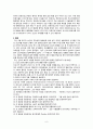 선교학 개론 요약 및 평가. 6페이지