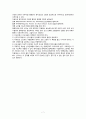 선교학 개론 요약 및 평가. 7페이지