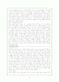 선교와 문화인류학 4페이지