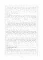 선교와 문화인류학 5페이지