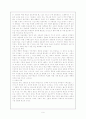 선교와 문화인류학 6페이지