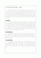 선교와 문화인류학 7페이지