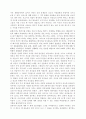 선교와 문화인류학 요약 평가 통합 3페이지