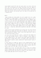 선교와 문화인류학 요약 평가 통합 5페이지