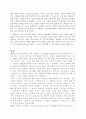 선교와 문화인류학 요약 평가 통합 6페이지