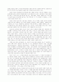 선교와 문화인류학2 2페이지