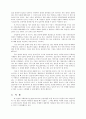 선교와 문화인류학2 4페이지