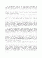선교와 문화인류학2 5페이지