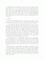 선교와 문화인류학2 6페이지