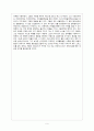 선교와 문화인류학1 9페이지