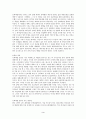 선교신학(능력대결). 3페이지