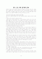 선교신학(구약성서와 선교). 1페이지
