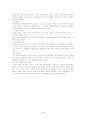 선교신학(구약성서와 선교). 3페이지