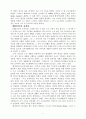 수도생활에 대한 역사적 재인식 2페이지
