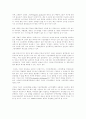 그린마케팅에 관하여 6페이지