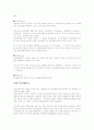 테니스경기규칙 4페이지