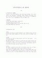 쿠쿠에 관하여 1페이지