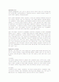 LG전자의 임금체계 6페이지