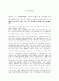 경험을 통한 가족사정  1페이지