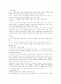 아동학대의 사례와 사회복지를 통한 해결방안 3페이지