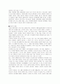 아동학대의 사례와 사회복지를 통한 해결방안 6페이지