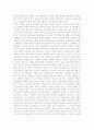 청년실업의 현황과 사회복지사의 개입 2페이지